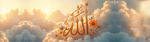 Who is Allah